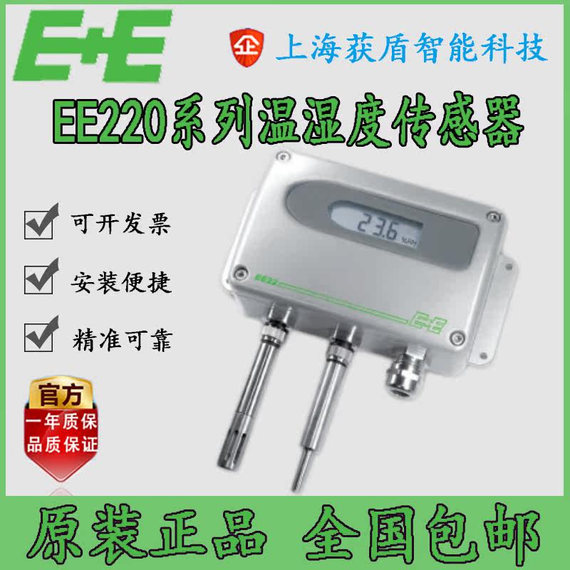 Brand new E E Yiganyi transmitter EE220 in place of EE22 temperature and humidity transmitter
