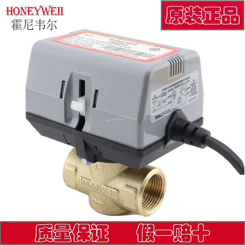 Honeywell solenoid valve electric ventilator coil Ertong two-through three-way air conditioning Water Valve VC VN6013 4013
