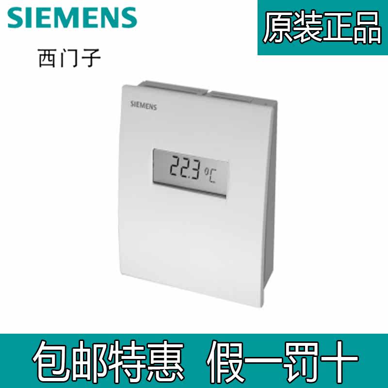 Siemens QAA2061 QAA2061D QAA2071 QAA2071 air conditioning indoor temperature sensor