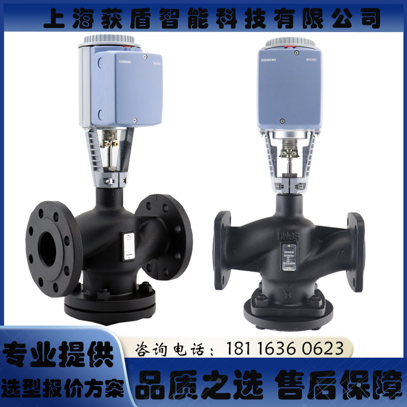 Homegrown valve matching Siemens actuator SKD62 electric adjustment temperature-controlled proportional integral high temperature steam valve water valve