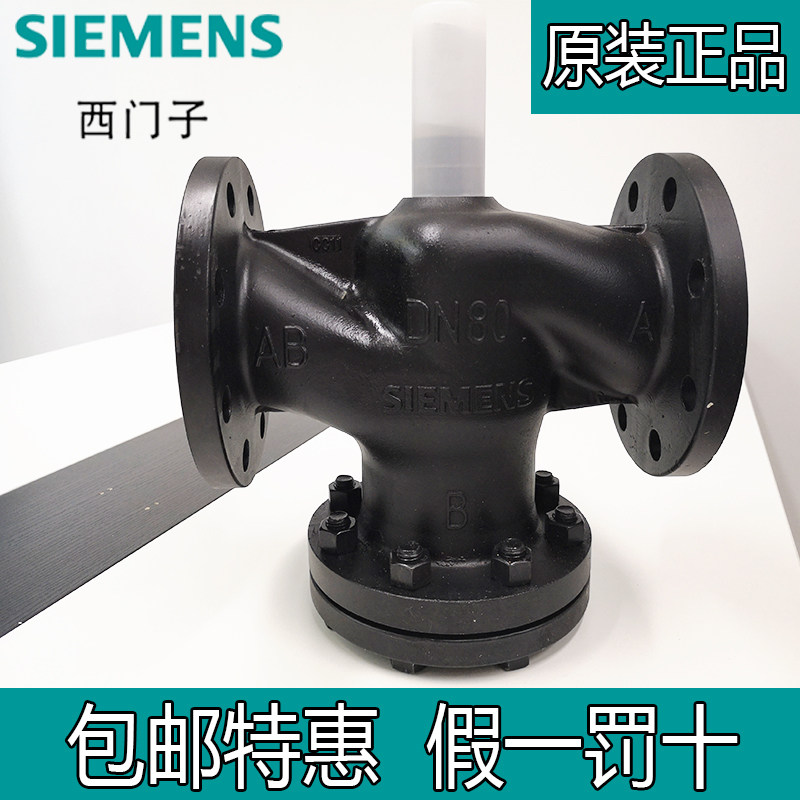 Siemens VVF42 25-10C VVF42 25-6 VVF42 3C Ertong proportional temperature-controlled regulating valve DN25