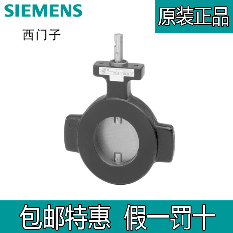 siemens Siemens VKF41 40 imported electric butterfly valve II water valve regulating butterfly valve DN40