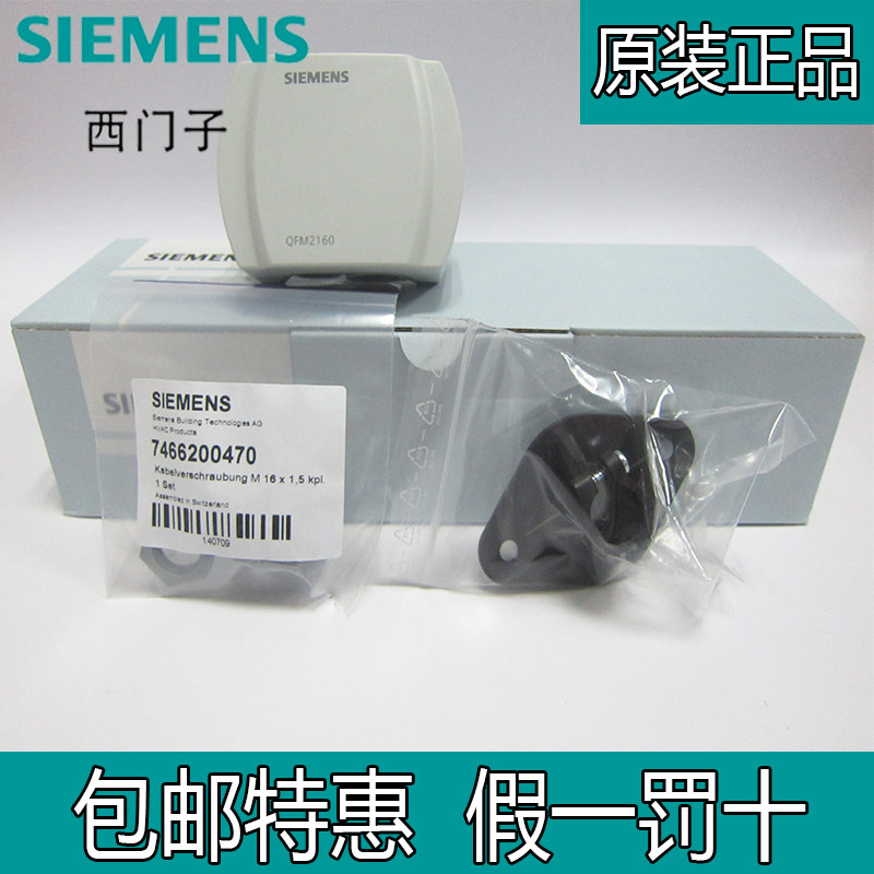 Siemens QFM2171 4-20mA 4-20mA 0-10V 0-10V air duct temperature and humidity sensor
