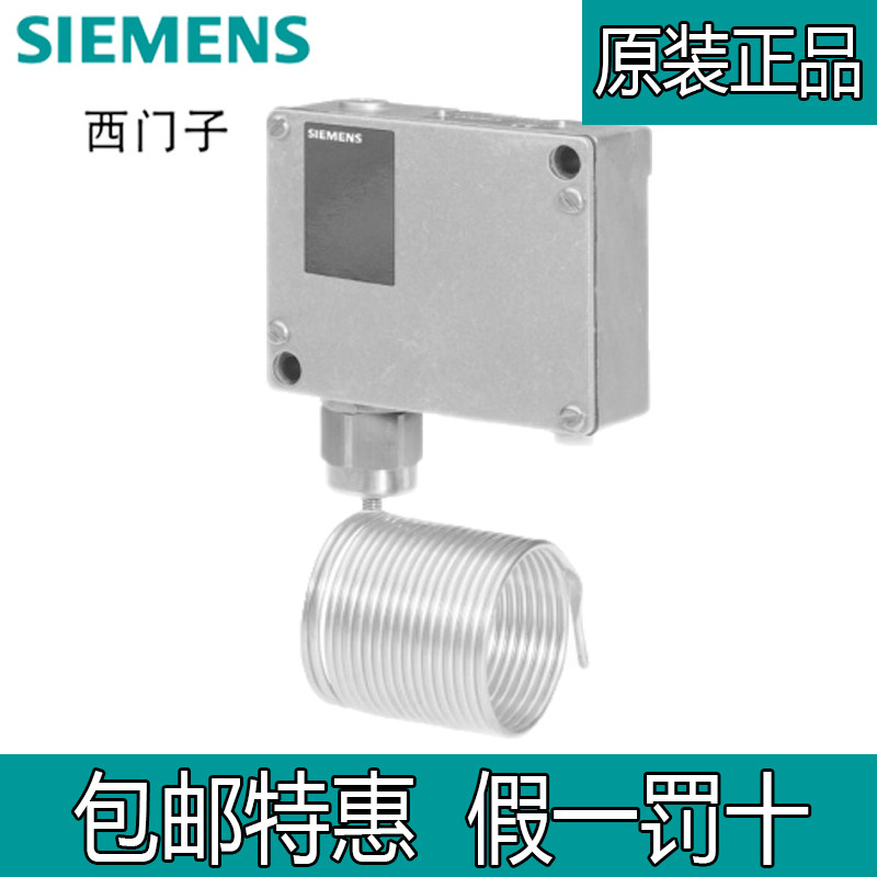  SIEMENS Siemens QAF81 3 Anti-freeze low temperature protector temperature controller