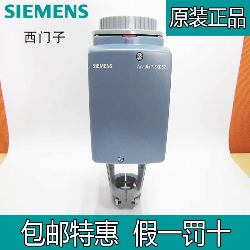 New Siemens SKD60 SKD62 electric valve actuator water valve actuators