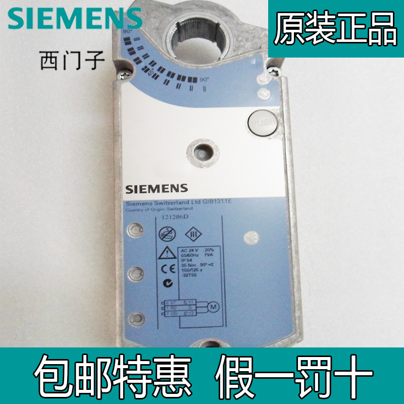Siemens GIB131 35Nm 1E 1E 1E GIB331 1E 1E 1E driver for electric wind valve actuator 35Nm