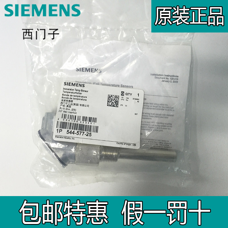 Siemens originally installed with a 544-089 temperature sensor 