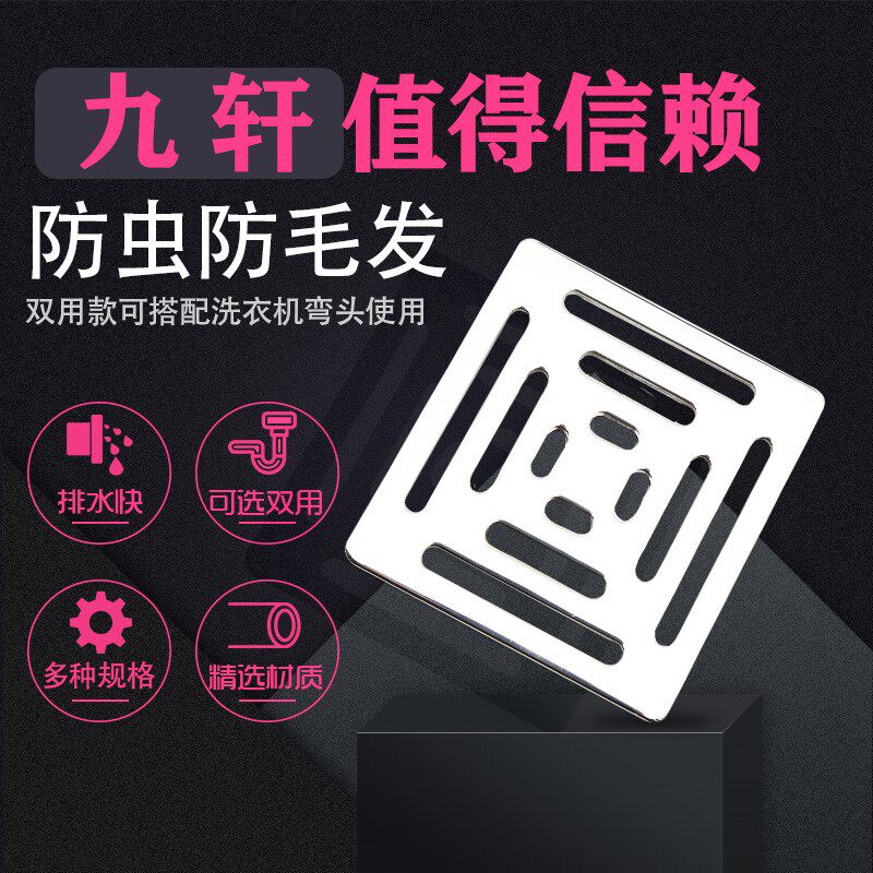 Square floor drain cover double with washing machine floor drain cover sheet bathroom make-up room Balcony Square Floor Drain Cover