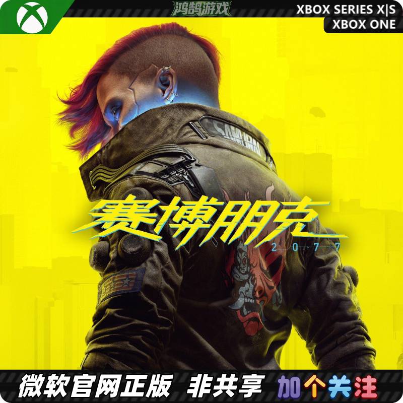Xss Xsx / Xbox One Chinese Cyberpunk 2077 Shadows of the Past Download Code Activation Code