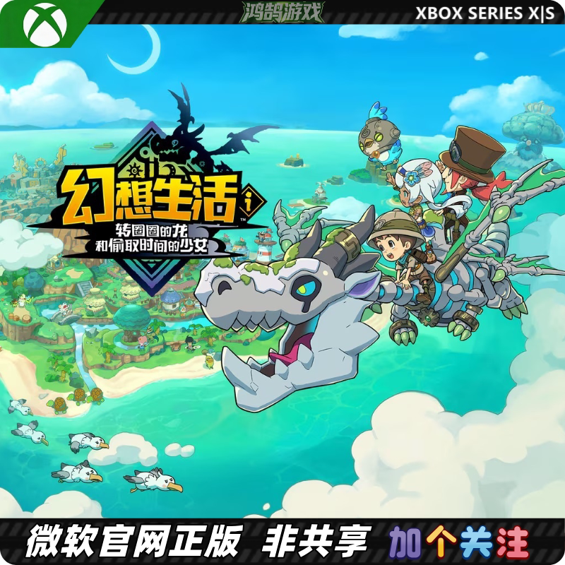 Xss Xsx / Xbox Series Fantasy Life I Dragon and the Girl Who Stole Time Download Code