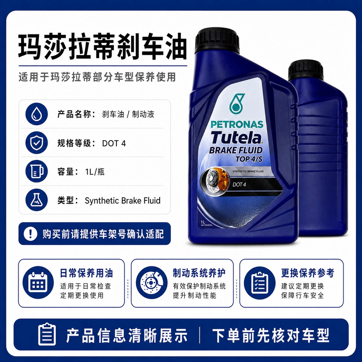 Compatible with Maserati brake fluid, Ghibli, Levante, Alfa Romeo