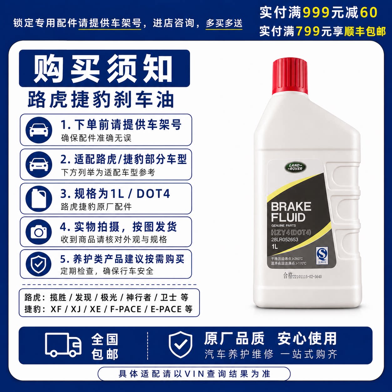 Compatible with Land Rover and Jaguar original brake fluid for Range Rover Evoque, Discovery 4, Range Rover Sport, Freelander 2, Jaguar XF, XE, XJL
