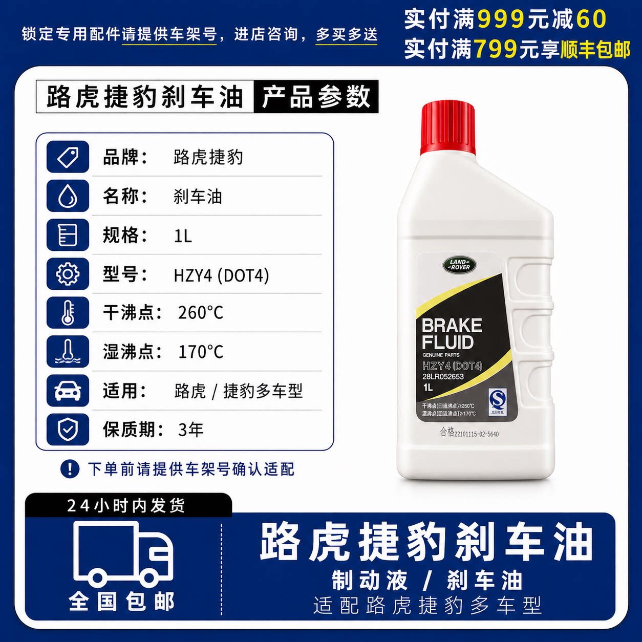 Compatible with Land Rover and Jaguar original brake fluid for Range Rover Evoque, Discovery 4, Range Rover Sport, Freelander 2, Jaguar XF, XE, XJL