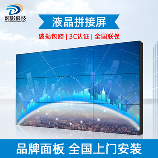 46-inch, 49-inch, 55-inch, 65-inch LCD splicing display (contact customer service business)