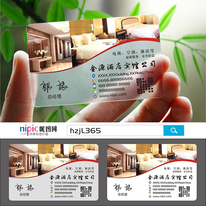 B&B inn business card hotel farmhouse hotel hotel reservation card waterproof PVC transparent plastic single-sided business card free design and printing custom-made custom SG00202