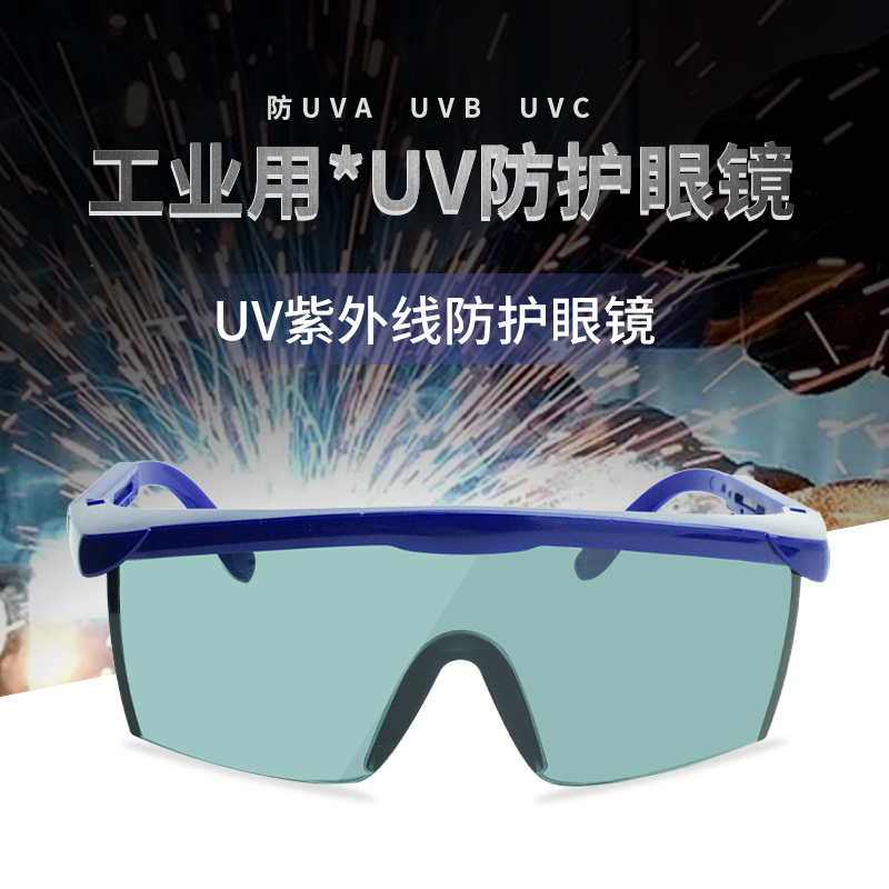 UV Anti-UV Germicidal Lamp Integrated Goggles 365 Anti-UV Curing Lamp Laboratory Glasses