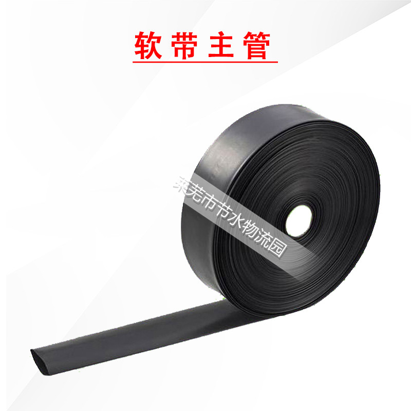 Water belt Soft belt Main pipe pe soft belt Drip irrigation sprinkler special hose flat belt Fire belt