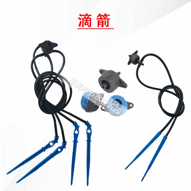 Dripper drip irrigation drop arrow drip irrigation drop arrow one out of four drops of arrow drop sword drip irrigation equipment Flower pot flower groove automatic