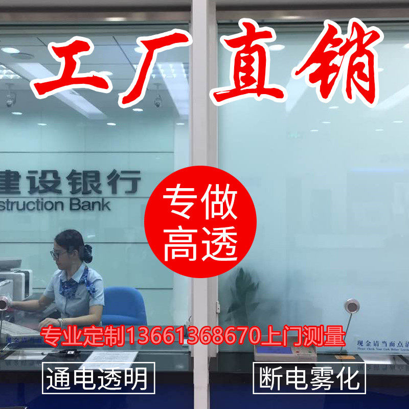 Electric control atomization glass electronic atomization glass electrifying glass electrifying atomization glass atomization glass dimming glass