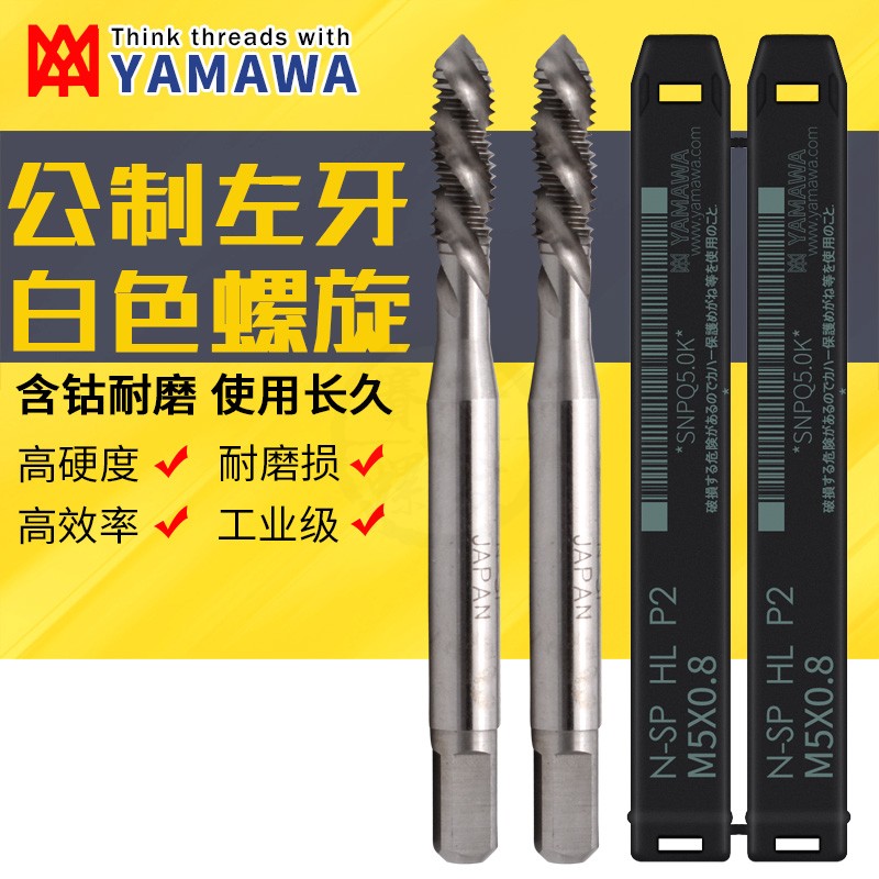 Japan imported YAMAWA anti-tooth machine with screw tap M2M3M4M5M6M7M8-M16 left tooth screw tap