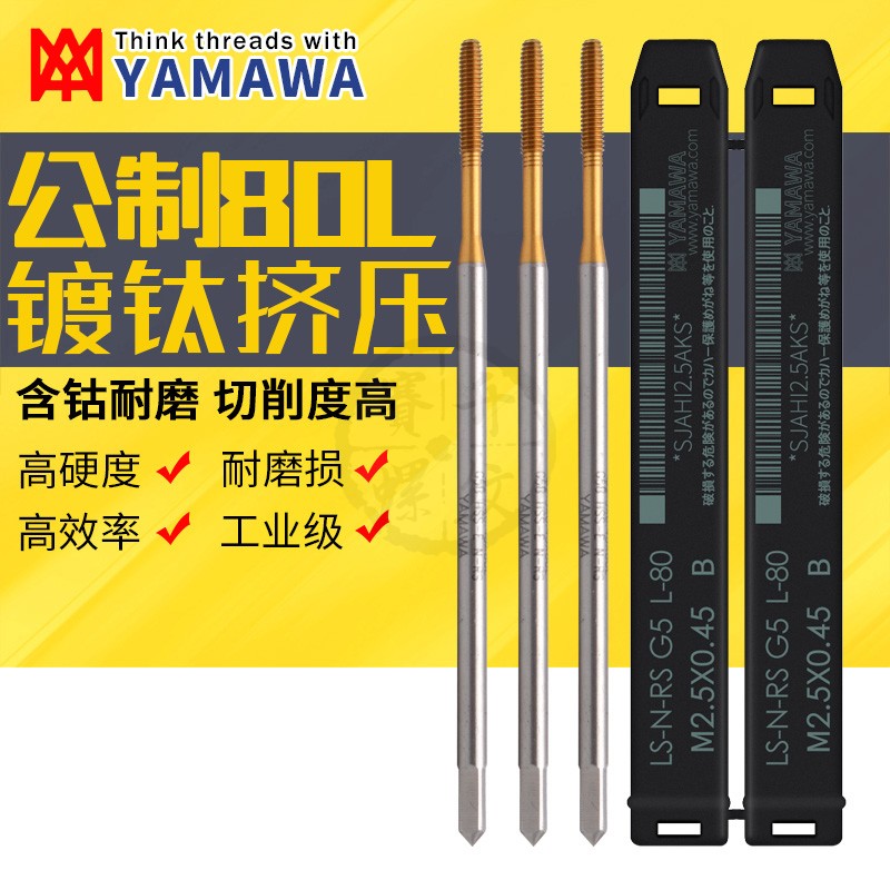 Japan YAMAWA titanium-plated extended 80L extrusion screw tap M1 4M2M3-M6 machine with extended chip-free extrusion screw tap