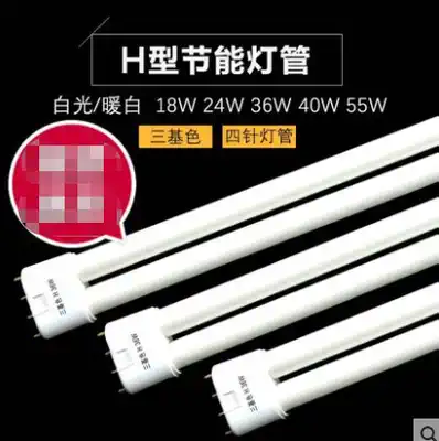 LED tube fluorescent light 36W40W light tube double row lamp beads integrated 1 2 meters electric light fluorescent light stick stick