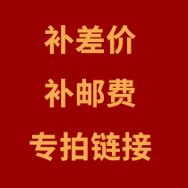 A special film for the price difference and postage