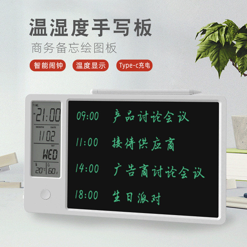 Paperless office 10-inch desk calendar liquid crystal handwriting board intelligent reminder with temperature and humidity display multifunction home writing graffiti draft message drawing board 2021 new business gift customization
