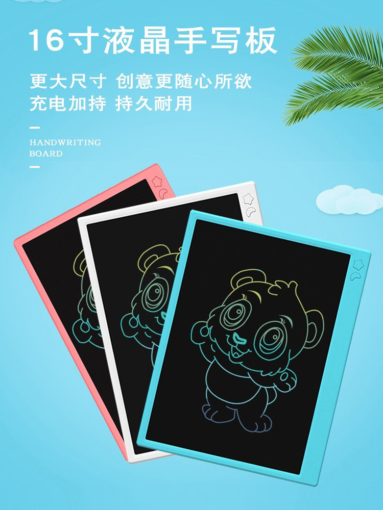 16 inch rechargeable LCD electronic children's handwriting board Baby household non-magnetic graffiti painting drawing board Students learn large size light energy writing board Business writing hand-painted blackboard draft paper