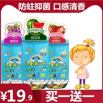 Childrens mouthwash germicidal anti-tooth removal Stench Deodorant Special Portable Disposable Fresh Breath