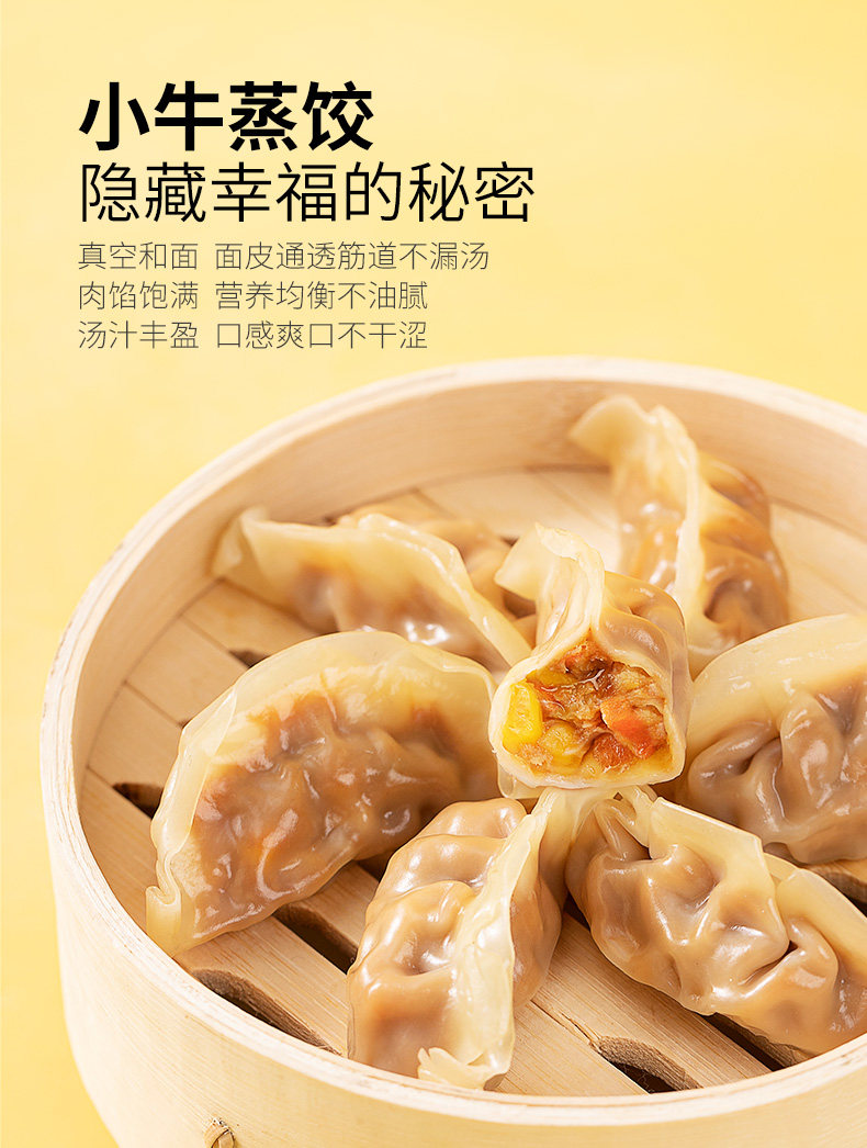 临期特价 小牛凯西 菌菇三鲜蒸饺 460g*4袋 图3