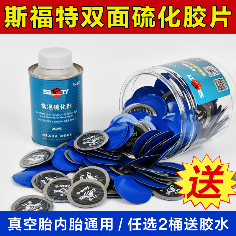 Sford reinforced tire repair film glue mushroom nail car vacuum tire repair room temperature vulcanization cold repair rubber skin