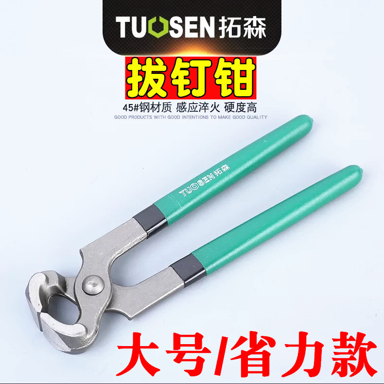 Large 8 inch tire repair nail pulling pliers nut pliers mushroom nail repair tool professional nail pulling tool pulling nail pliers