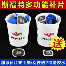 Sift multifunctional film vacuum tire repair thickened square patch car tire mushroom nail glue 115