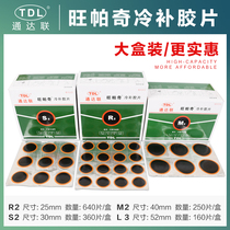 Tongda Lianwang Pachi S2 M2 L3 repair film glue large box patch car inner tube vacuum tire tire skin