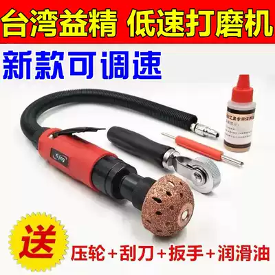 Taiwan Yijing pneumatic low-speed grinding machine tire repair grinding machine Low-Speed Grinding Machine hair grinding machine