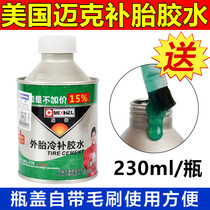 American Mike tire glue film car vacuum tire inner tube repair vulcanizing agent glue room temperature cold patch