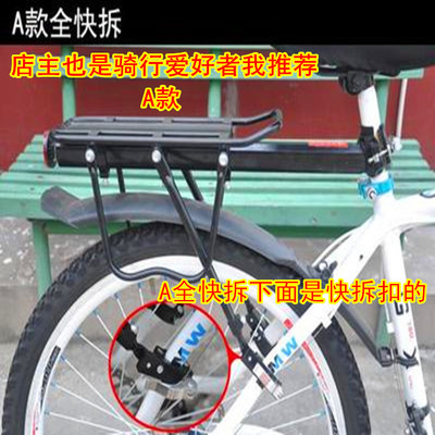 Porte-bagages pour vélo - Ref 2409228 Image 4