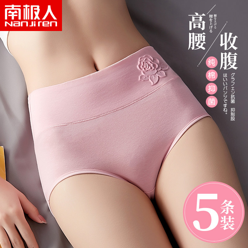 Antarctic underwear female Xiao pure cotton antibacterial sexy breathable large size lady high waist belly cotton triangle shorts