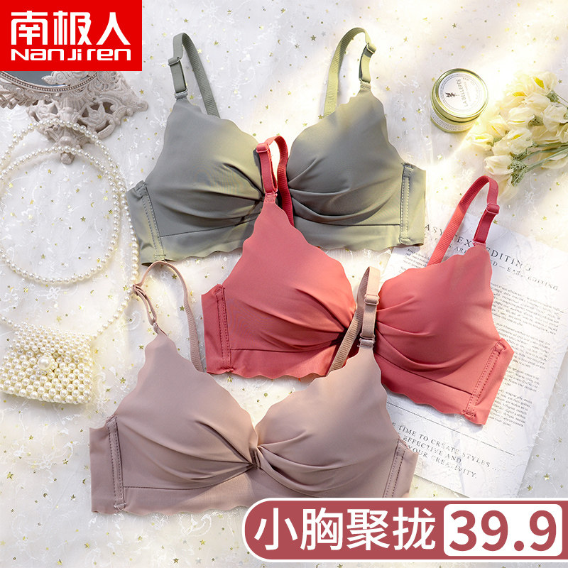 South Pole lingerie female summer thin breast with small breasts gathered auxiliary milk anti-sagging adjustment type bra without mark for young girl