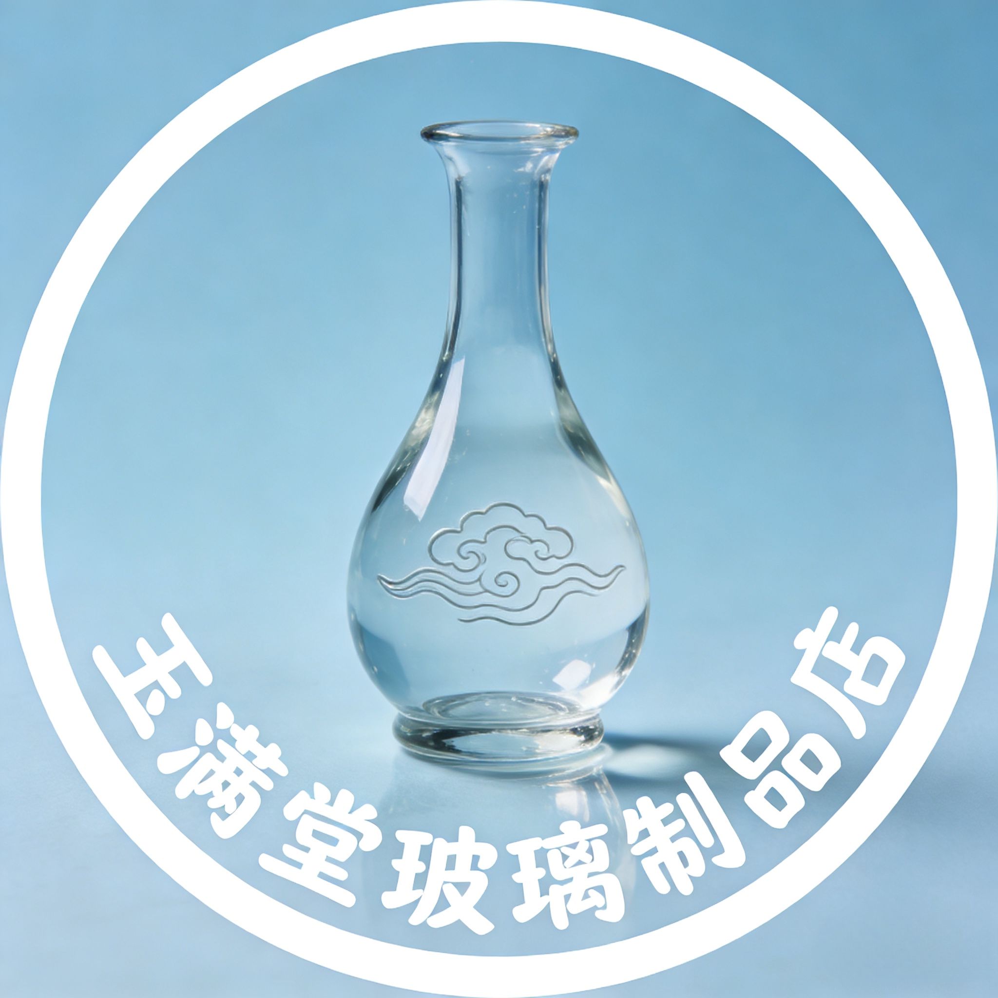 玉满堂玻璃制品店