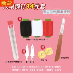 새로운 휴대용 대형 코 강철 바늘 수제 봉제 바늘 세트 가정용 노인을위한 날씬한 전통 재봉 도구 34 조각
