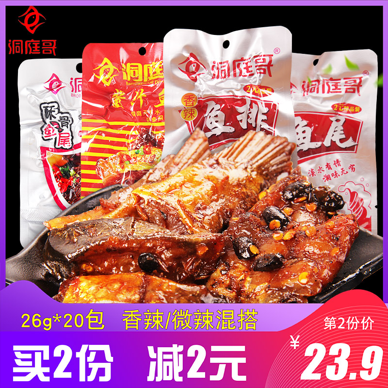 Dongting elder spicy fish tail 26g * 30 pack Hunan specialty fish meat spicy snack snack