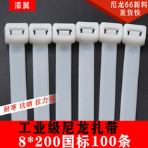 Self-locking nylon cable tie 8*200 national standard cable tie buckle strong Holder Plastic 100 bundle wire