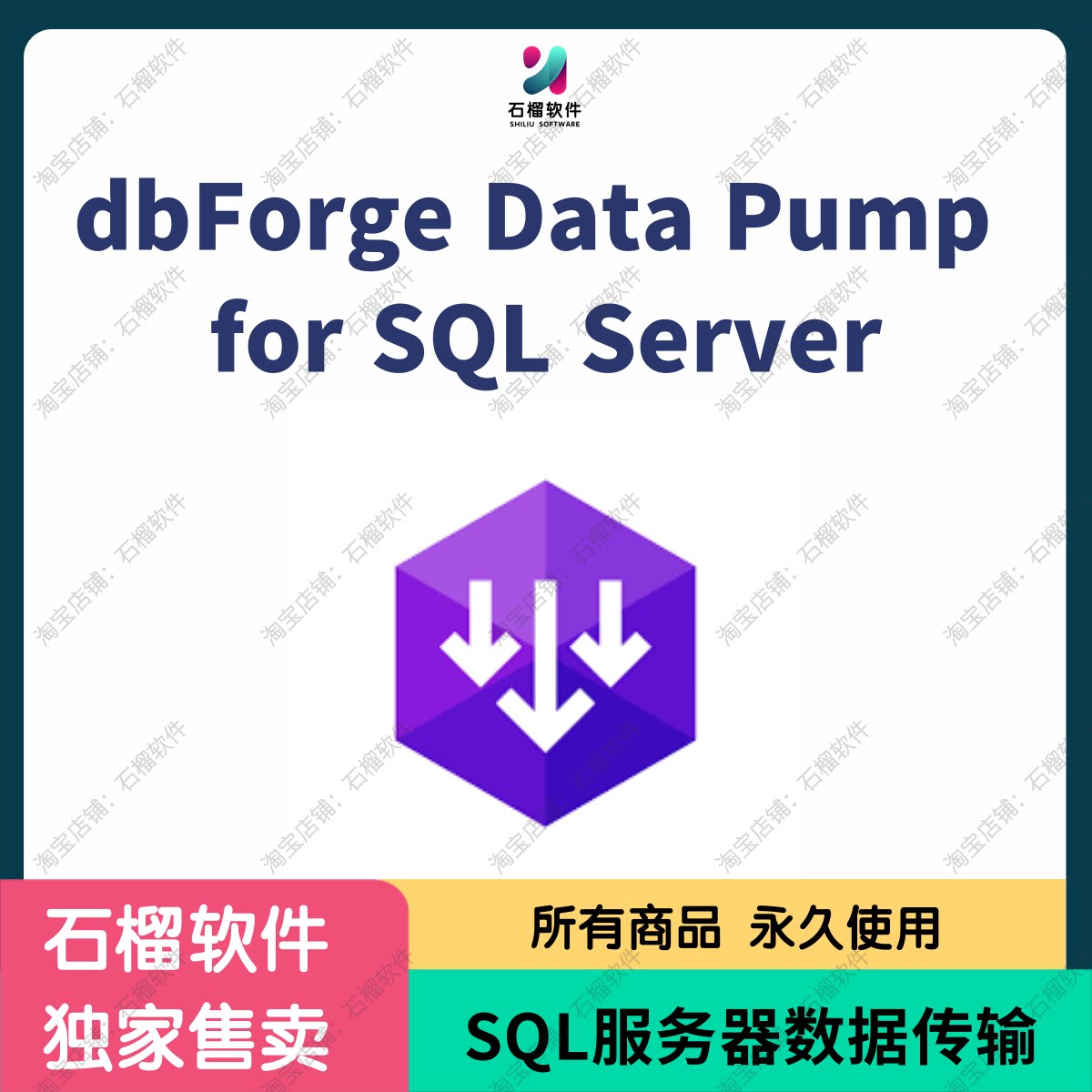 Devart dbForge Data Pump for SQL Server：数据传输界的超级英雄！快速高效，轻松搞定数据迁移难题！-工具 ...