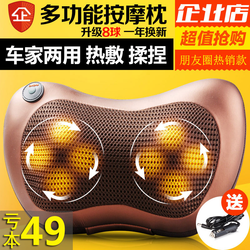 Car home cervical spine massager neck waist back full body massage pillow multi-function massage cushion chair cushion