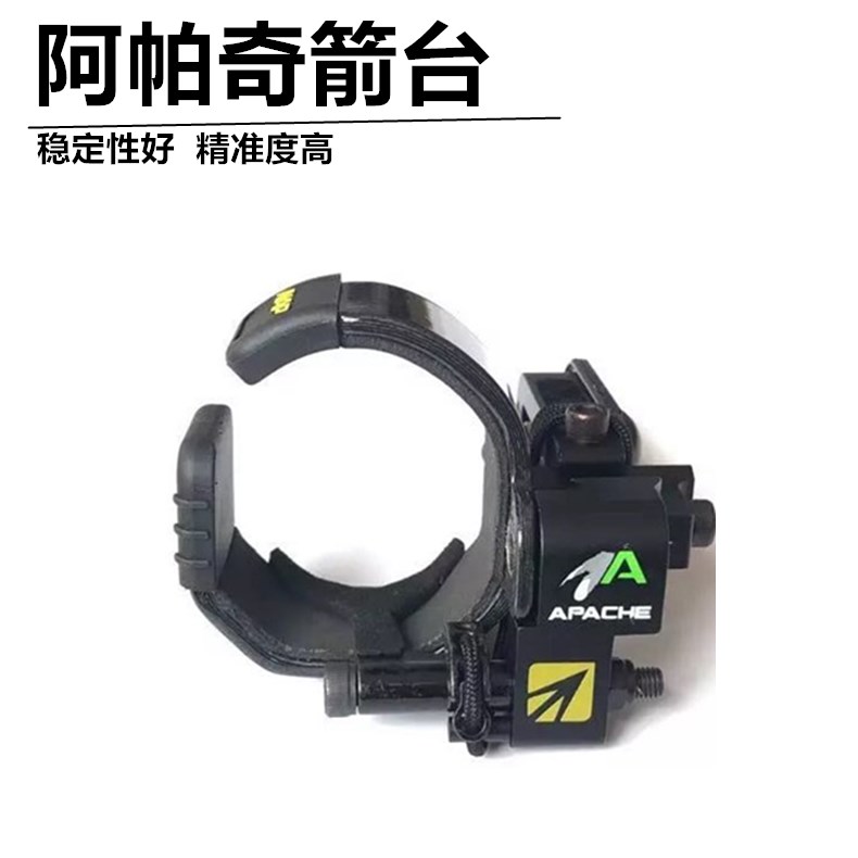 Apache Fall-ups and downs Arrow table composite bow High arrow speed Arrow table Archery Shooting accessories Hairbrush Eight-word arrow bow