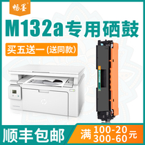 (Shunfeng) smooth ink for hp hp laserjet Pro mfp m132a toner cartridge m132nw fw powder cartridge cf218a printer cartridge m