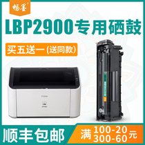 (Shunfeng) Canon Canon lbp2900 toner cartridge mf4010b 4012 black and white printer Canon 303 cartridge 2900 cartridge Canon 29