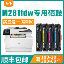 (SF) smooth ink for hp hp m281fdw toner cartridge m280nw cartridge color printer cf500a easy to add powder cartridge toner m281fdw cartridge